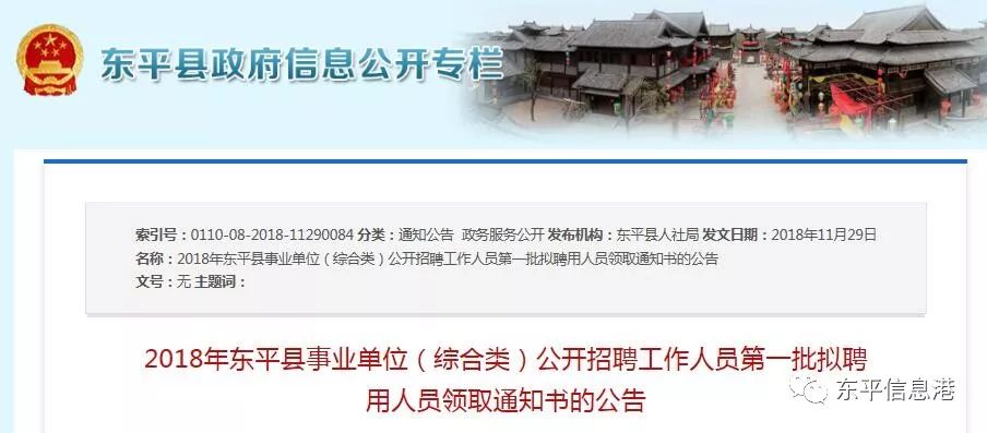 東平最新招聘，觀點闡述與立場分析指南