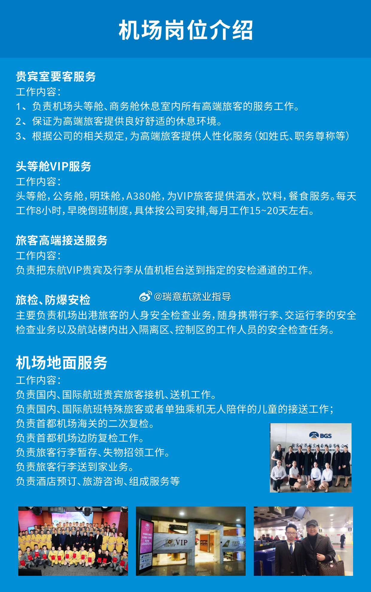 雙流西航港最新招聘信息，探尋職業(yè)發(fā)展的理想起點