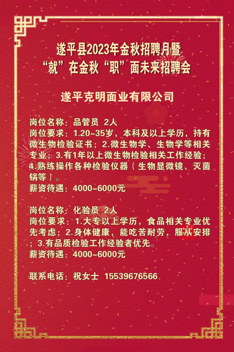 平輿招聘信息，時(shí)代背景下的求職新篇章