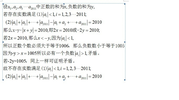 高中數(shù)學說題比賽，智慧挑戰(zhàn)，風采展現(xiàn)之夜