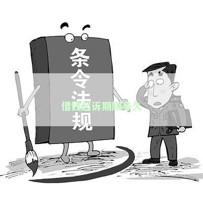 借款訴訟時(shí)效最新規(guī)定與小巷秘密小店探秘揭秘
