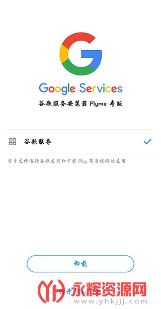 谷歌商店最新版本的驚喜更新之旅，下載體驗(yàn)升級之旅