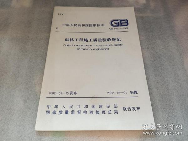 GB50203最新修訂版，引領(lǐng)科技革新，感受未來生活之美