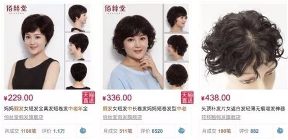假發(fā)上市公司,假發(fā)上市公司，行業(yè)洞察與趨勢(shì)分析