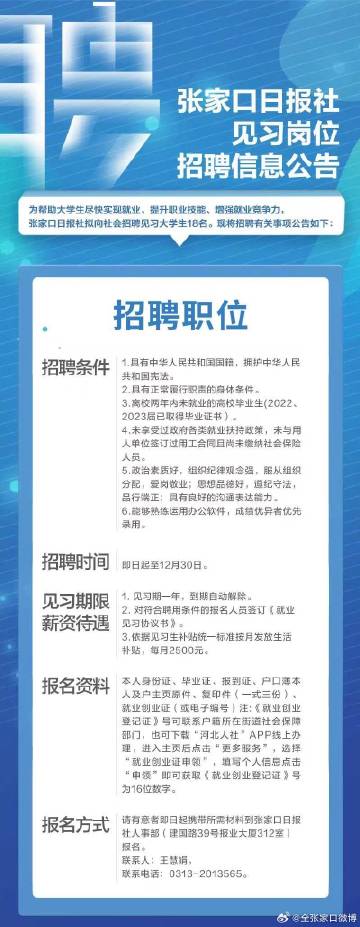 張家口最新職位招聘信息探索，小巷秘境大揭秘
