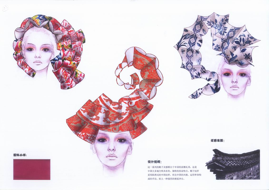 帽子設(shè)計(jì)比賽,帽子設(shè)計(jì)比賽