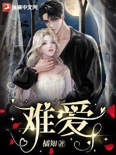 愛如死局，情感迷宮中的宿命糾纏最新章節(jié)