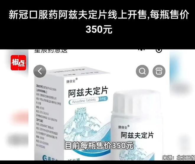 新冠特效藥阿茲夫定上市，時(shí)代曙光的來臨