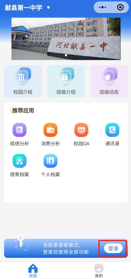 獻(xiàn)縣一中最新成績(jī)查詢系統(tǒng)，科技引領(lǐng)，快速掌握學(xué)業(yè)動(dòng)態(tài)