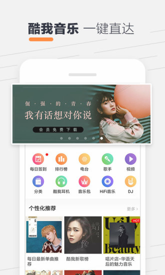 酷我音樂最新版下載，開啟音樂盛宴的全新旅程