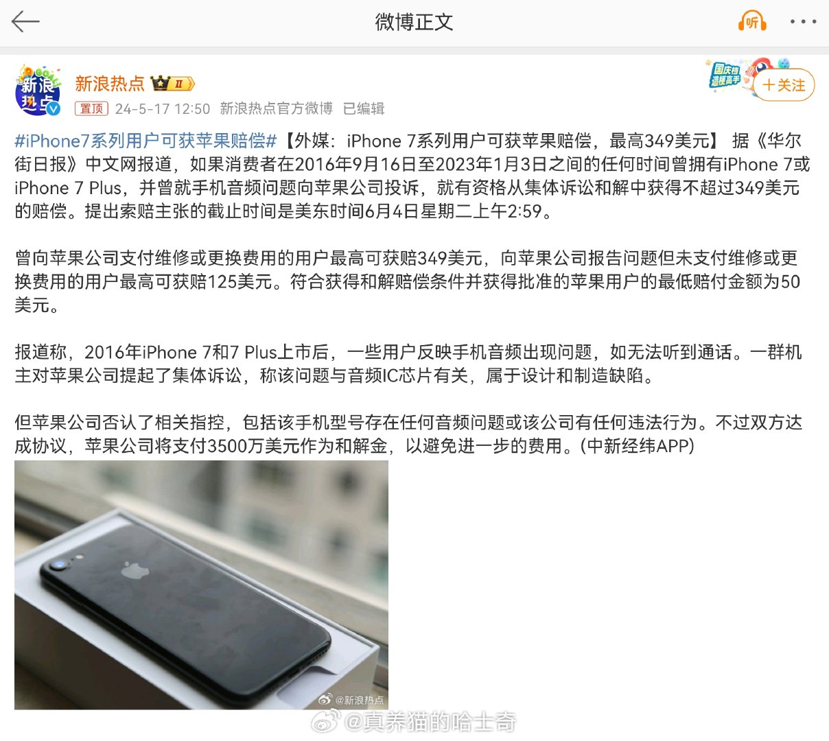 最新蘋果賠償消息更新，蘋果面臨賠償爭議動(dòng)態(tài)揭秘