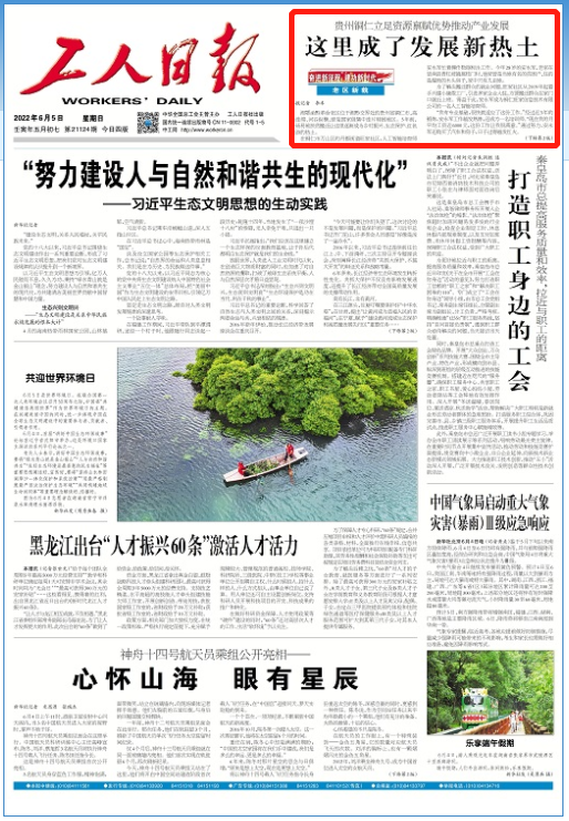 銅仁最新日報，科技重塑生活，引領未來前沿體驗