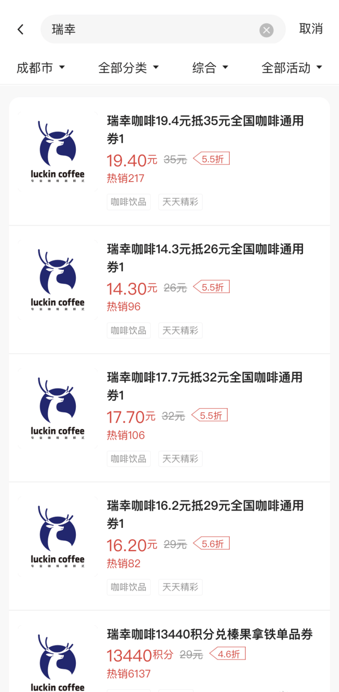 瑞幸咖啡，小巷中的隱藏寶藏，獨(dú)家優(yōu)惠與獨(dú)特咖啡探索之旅
