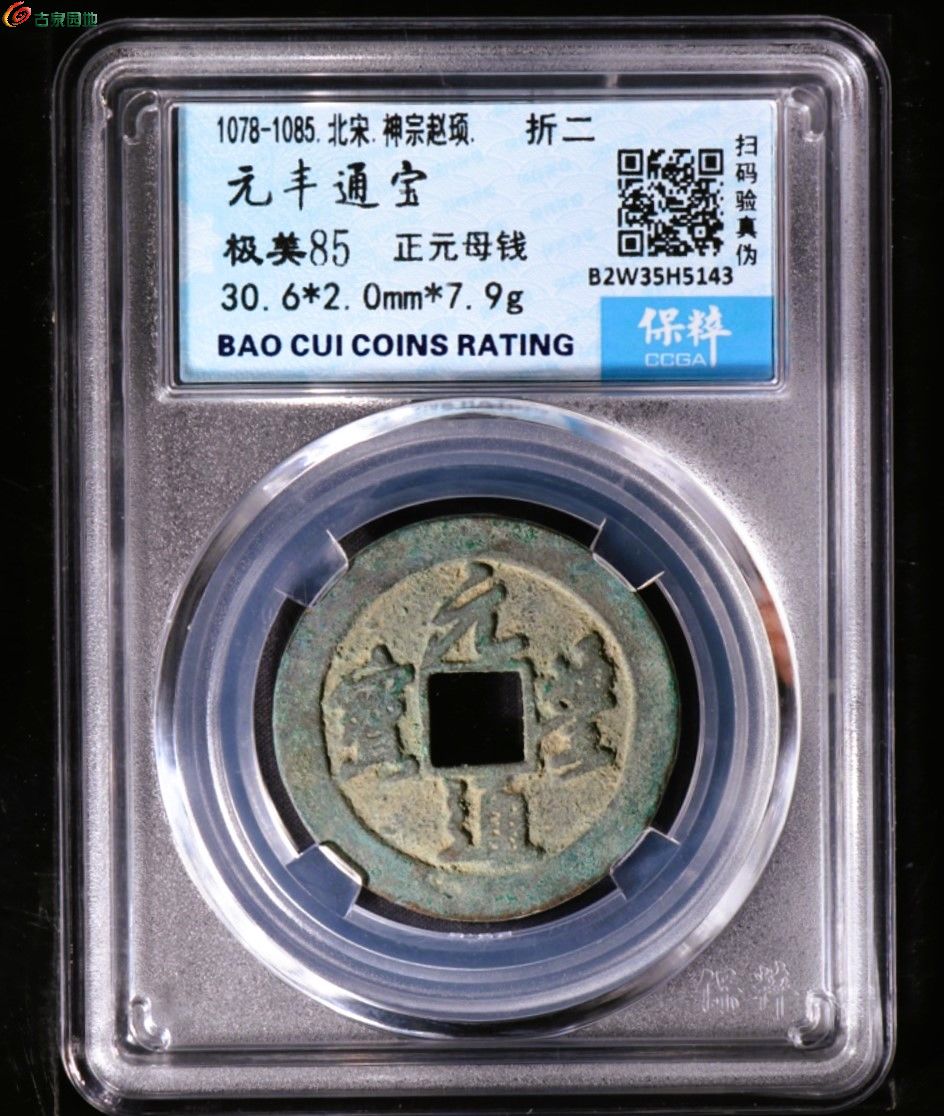 最新元寶機廠的崛起、挑戰(zhàn)與觀點分析
