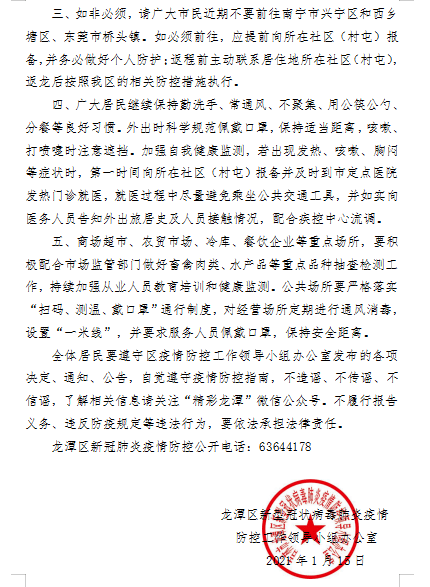 最新管控公告，觀點闡述與立場深度解析