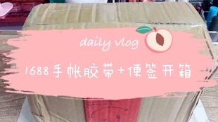 小麻薯膠帶，時(shí)尚膠帶藝術(shù)的最新之旅
