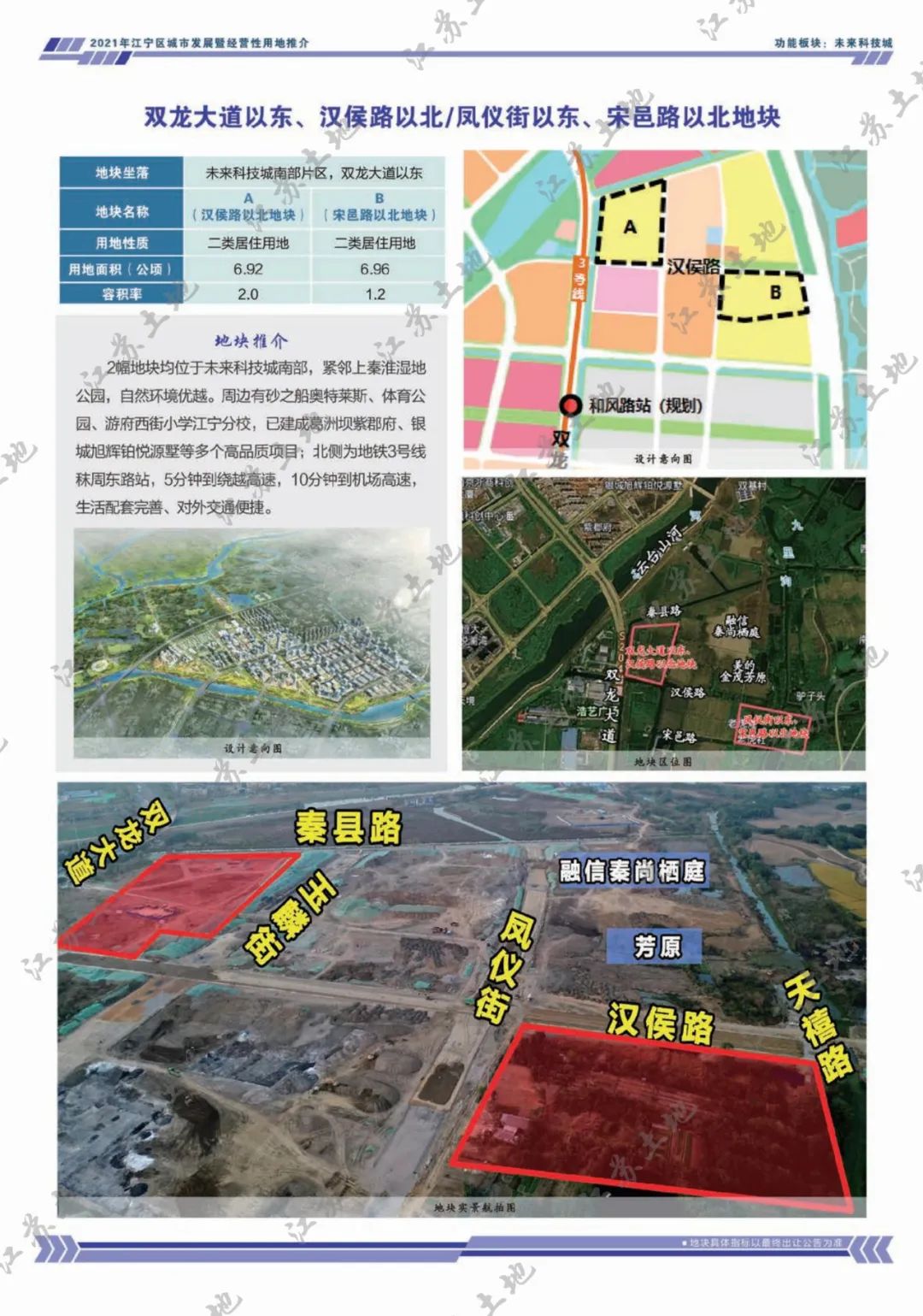 汊河南京灣最新動(dòng)態(tài)更新