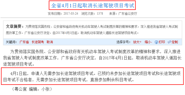 廣東駕考改革最新動態(tài)重磅發(fā)布????