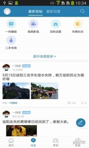益陽最新二手房出售揭秘，小巷深處的隱藏房源大解密