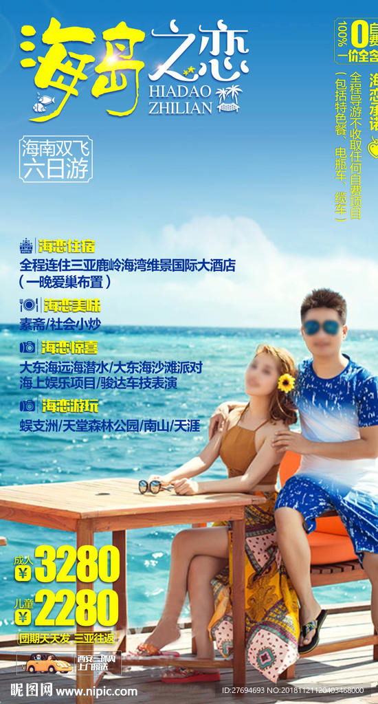 海島之戀綜藝最新一期，變化中的學(xué)習(xí)之旅，自信與成就感的海島浪漫之旅