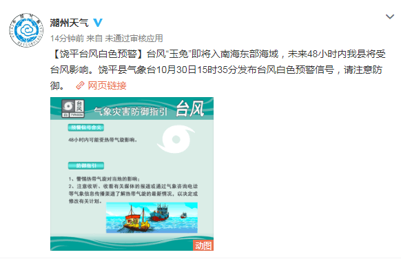 潮州臺(tái)風(fēng)最新消息4號(hào)，臺(tái)風(fēng)中的溫馨故事