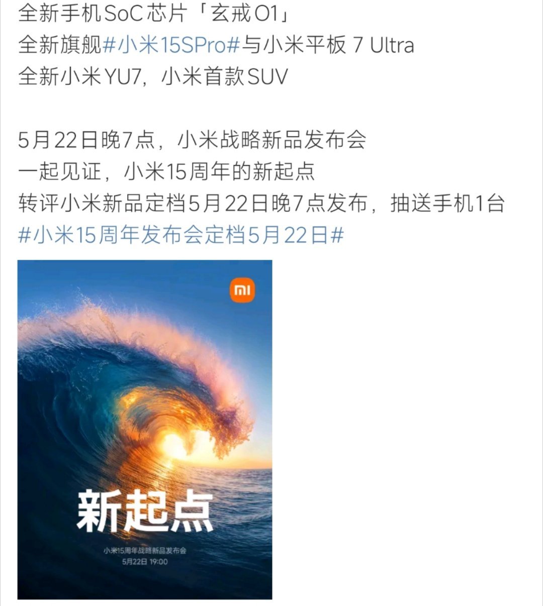 小米5x最新動態(tài)更新
