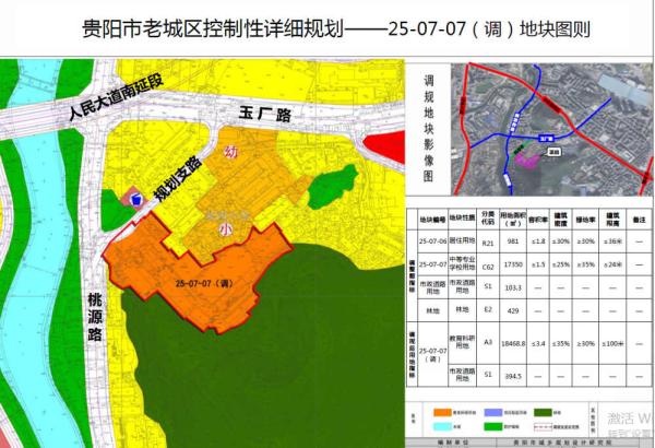 貴陽市南明區(qū)最新規(guī)劃揭秘，城市發(fā)展的宏偉藍圖