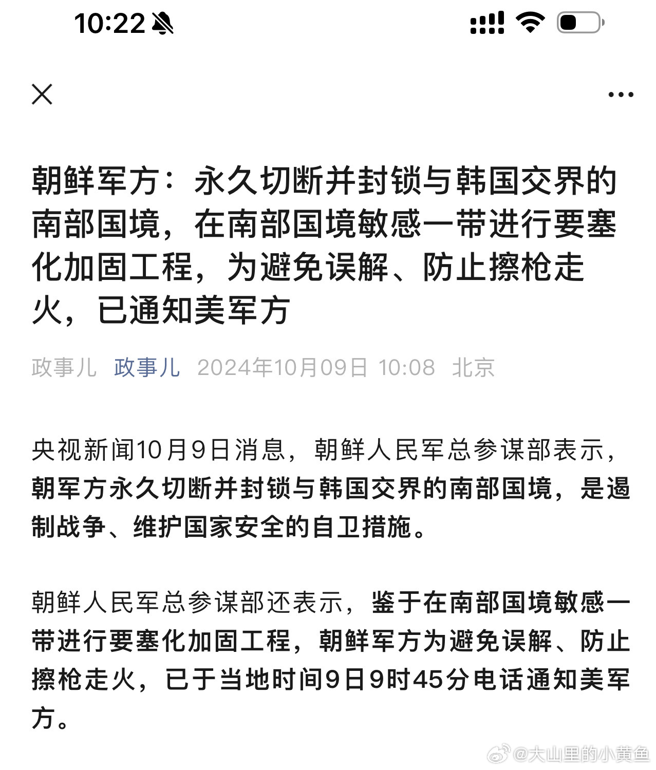 朝鮮與美國的最新動態(tài)，全面跟進的步驟指南