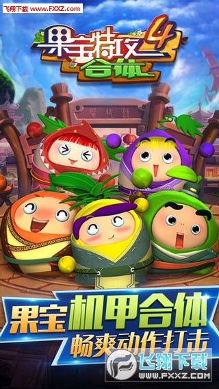 果寶特攻最新破解版，自然美景探險之旅啟動