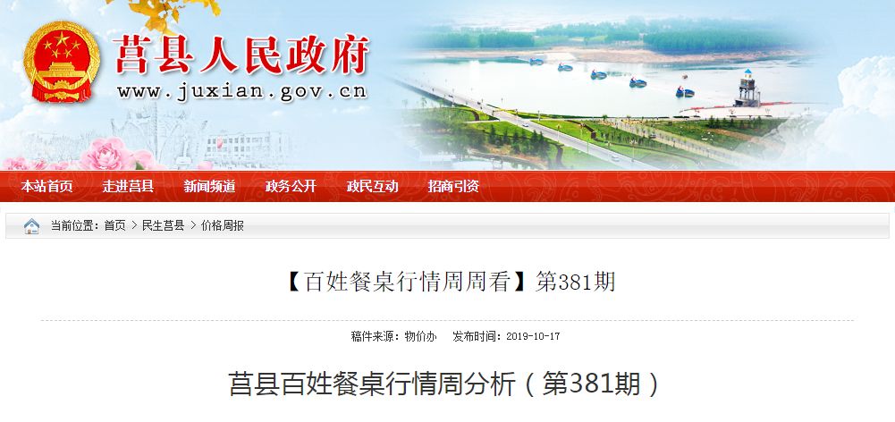 莒縣出租房最新動態(tài)更新，最新房源消息速遞