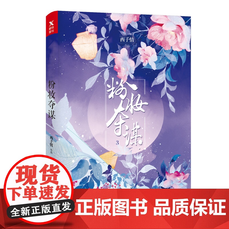 粉妝奪謀最新章節(jié)Sodu，彩妝魔法與家的溫馨時刻