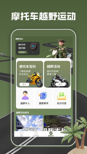 全能車下載最新版本，科技引領(lǐng)出行革新