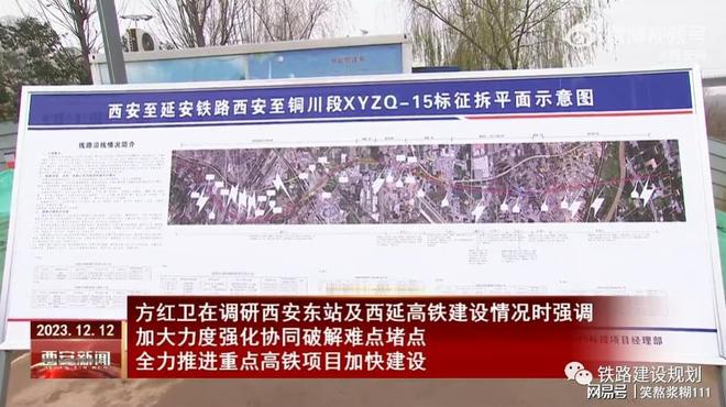 西安東站最新進(jìn)展報(bào)告，2025年更新揭秘！