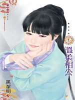 探尋科技與文明的交融之美，黑潔明最新小說宋應天之旅