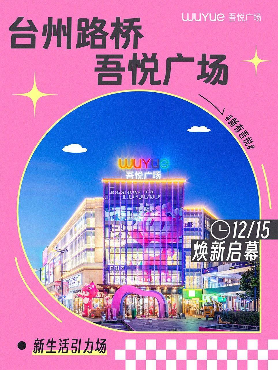 成都新城吾悅最新動態(tài)揭秘，科技前沿重塑生活體驗