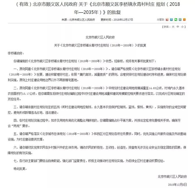 順義煤改電最新動態(tài)，新增村的獨特魅力與小巷驚喜小店探秘