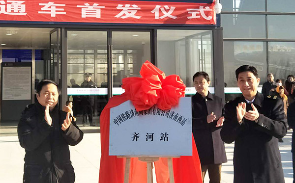 齊河高鐵站最新動態(tài)，溫馨旅程啟程在即