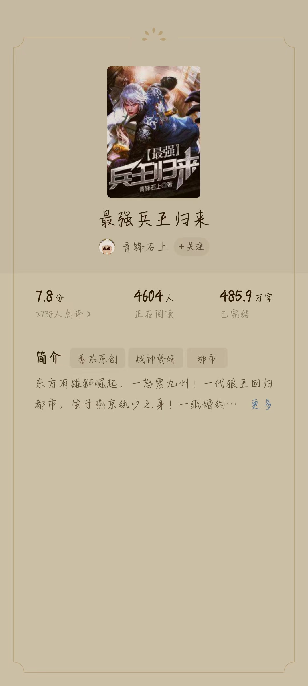 兵王歸來林重，神秘小巷與奇遇小店的寶藏探尋之路