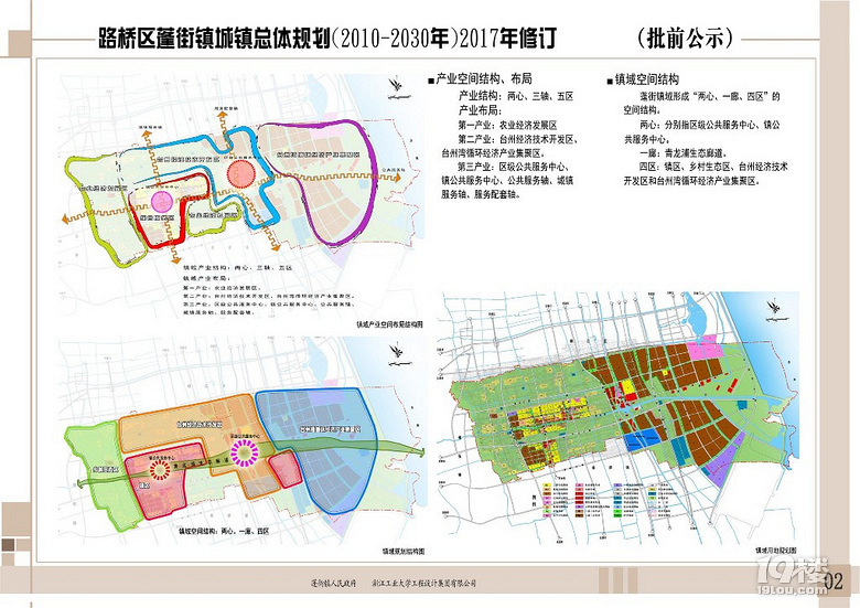 路橋蓬街鎮(zhèn)最新規(guī)劃圖，小鎮(zhèn)變遷與溫馨故事的展望
