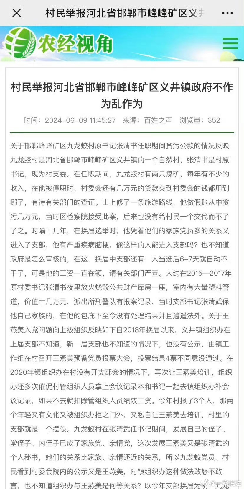 邯鄲峰峰礦區(qū)變革動態(tài)，礦都的自信與成就感之源