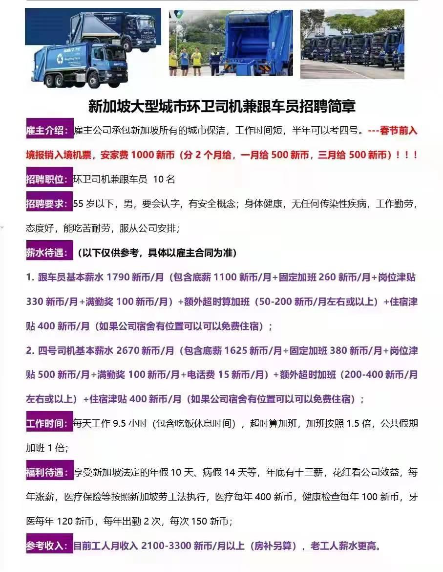 威海班車(chē)司機(jī)招聘趕集網(wǎng)最新信息