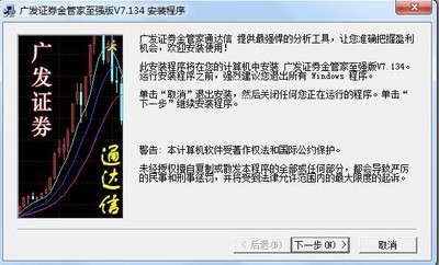 廣發(fā)證券至強(qiáng)版最新版，引領(lǐng)證券行業(yè)新標(biāo)桿