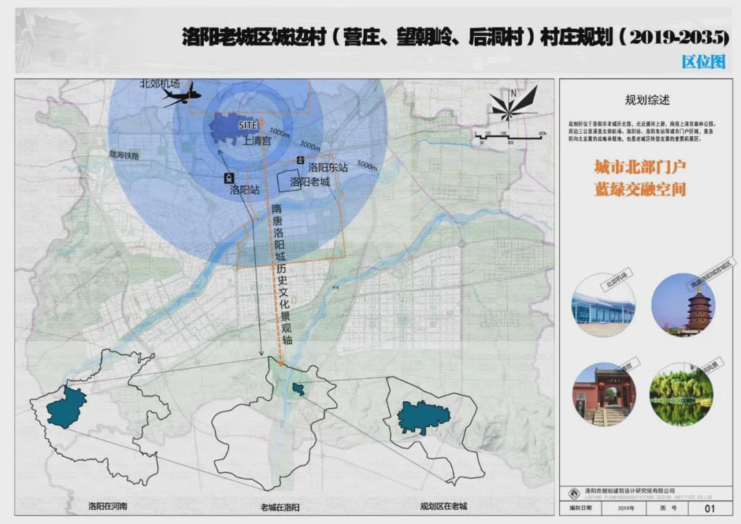 洛陽三山村最新規(guī)劃圖揭秘，自然美景探索之旅啟動(dòng)