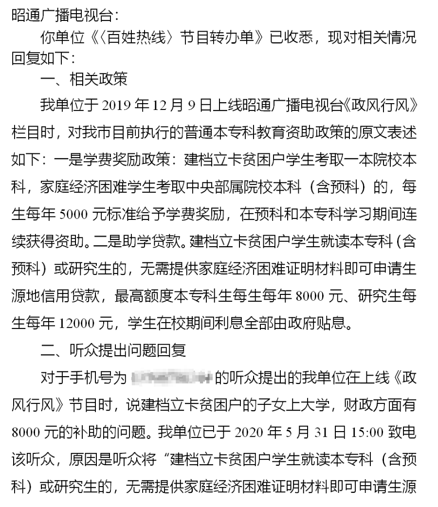 最新貧困戶貸款申請書，背景、事件、影響與地位詳解