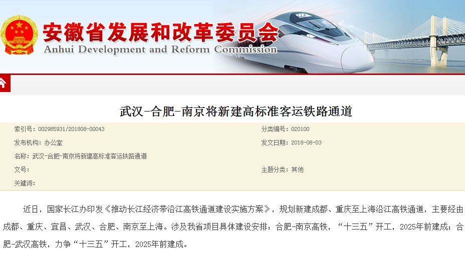 洪澤高鐵最新動態(tài)，任務(wù)指南與技能學(xué)習(xí)手冊（2025版）