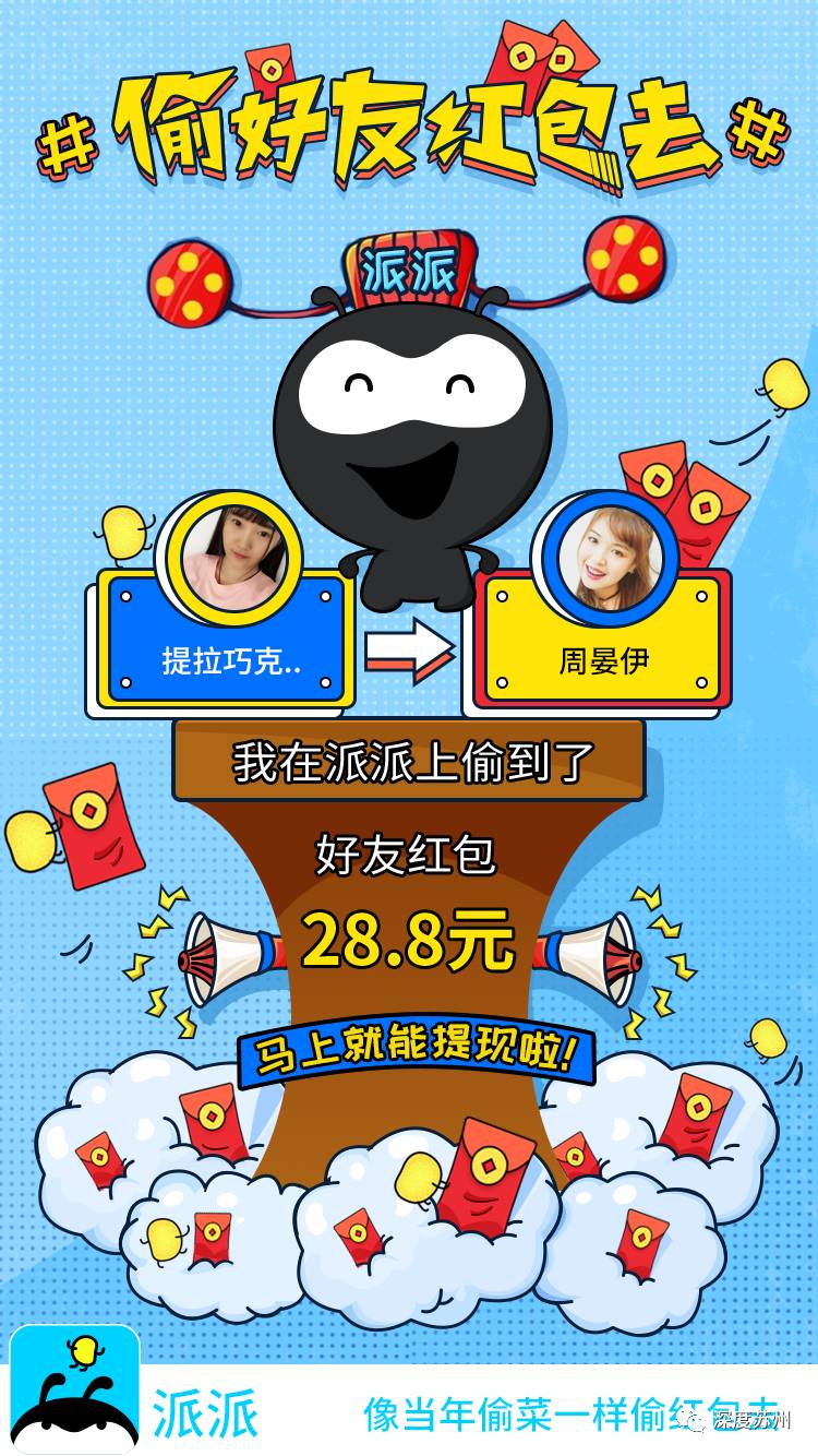 最新版派派福袋發(fā)布指南，學習變化，自信成就夢想，傳遞正能量