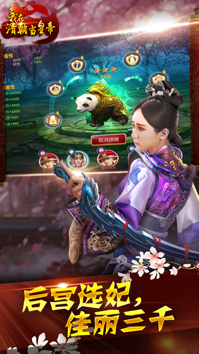 皇帝安卓版最新破解版，游戲解析與深度體驗分享