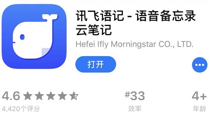 安裝最新版訊飛語記，體驗(yàn)全新功能！