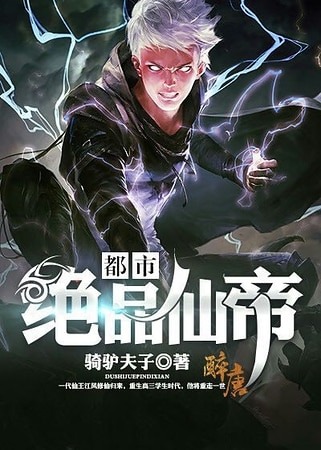 極品仙帝在花都，巷弄神秘小店新章節(jié)揭秘