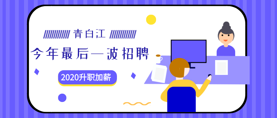 青白江勞動局招聘啟事，心靈之旅開啟，探尋自然美景中的寧靜與和諧